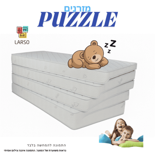 מזרן ילדים קיסריה דגם Puzzle – תצוגת הדמיה עם דובון ישן להמחשת נוחות ושינה רגועה