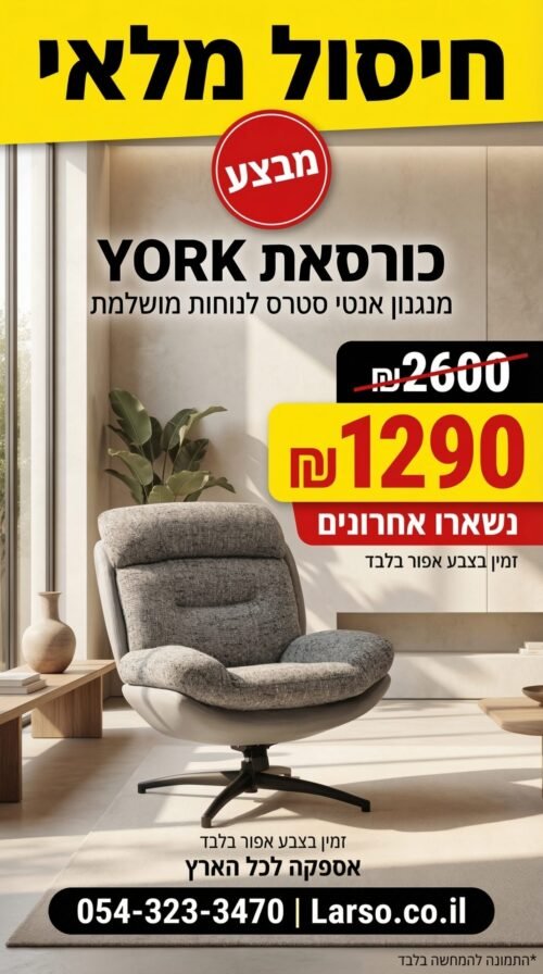 כורסאת YORK אפורה – בד שניל יוקרתי עם אקו עור  איכותי, מנגנון נדנוד עם נעילה, סיבוב ‎360° ונוחות מקסימלית