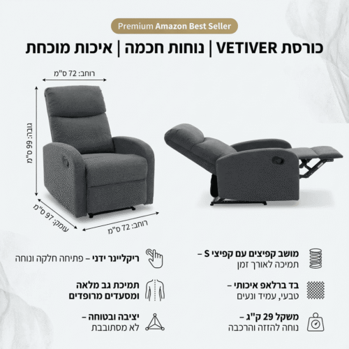 כיסא טלוויזיה נוחים עם ריקליינר ידני | מרופד באפור כהה.