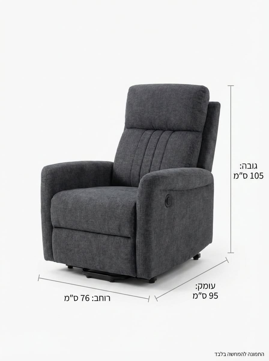 RELAXA Pro – כורסה חשמלית מתכווננת עם ריקליינר | מנגנון חשמלי שקט | נוחות אורתופדית | 3 צבעים לבחירה – תמונה 7