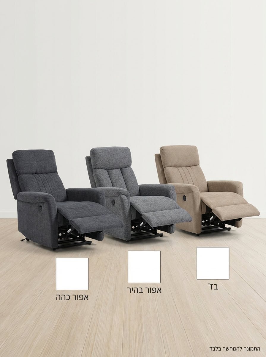 RELAXA Pro – כורסה חשמלית מתכווננת עם ריקליינר | מנגנון חשמלי שקט | נוחות אורתופדית | 3 צבעים לבחירה – תמונה 8