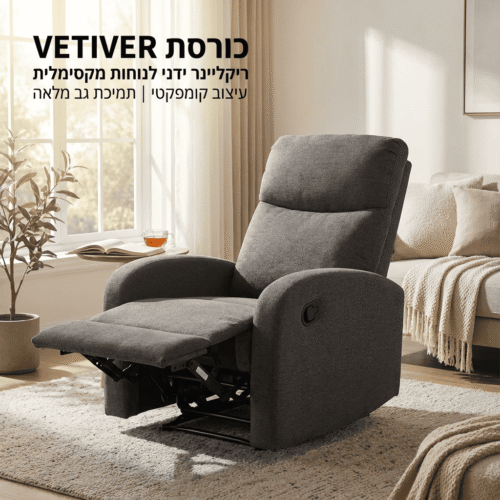 נוחית רב תפקודית ומעוצבת בסלון מודרני.