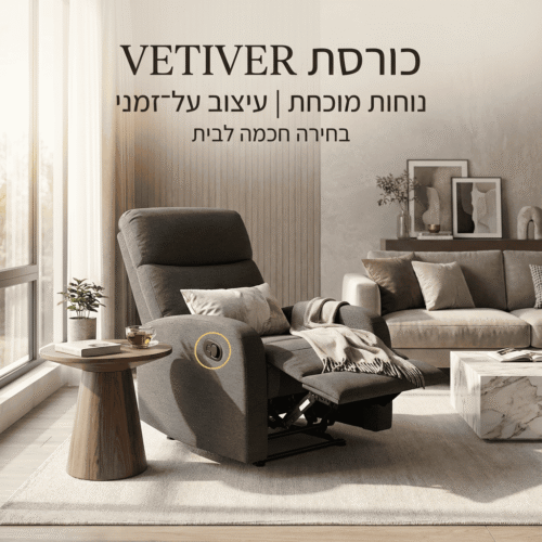מושב רוגע עם טכנולוגיית עיסוי, עיצוב מודרני ליד חלון טבעי, סלון נוח ומעוצב באור טבעי.